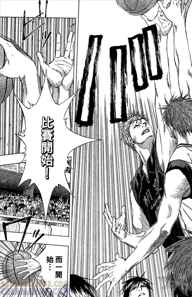 黑子的篮球 - 第13卷 - 第133张图