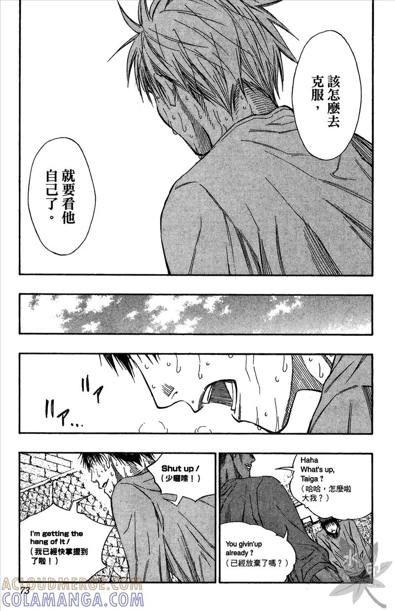 黑子的篮球 - 第13卷 - 第73张图