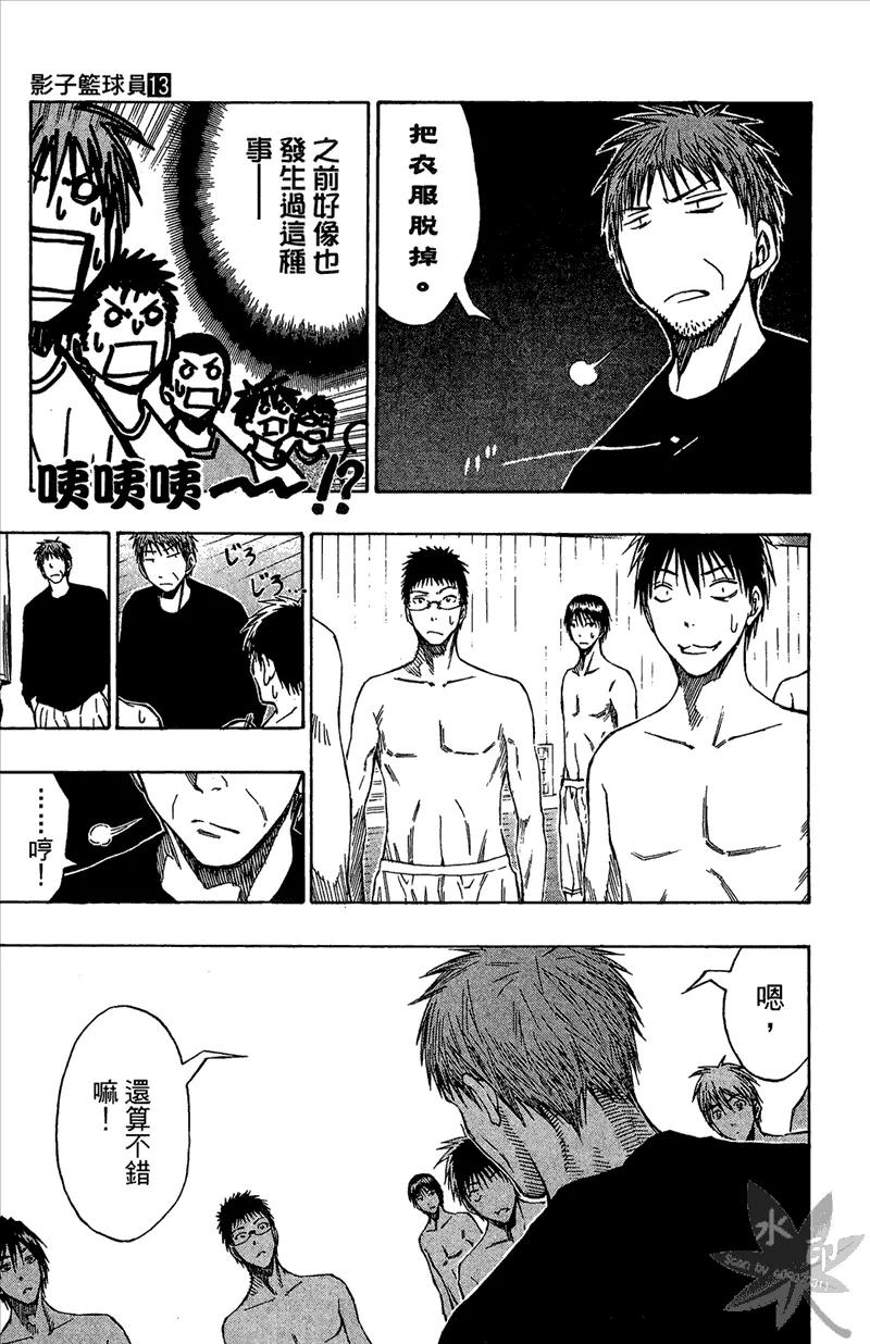 黑子的篮球 - 第13卷 - 第55张图