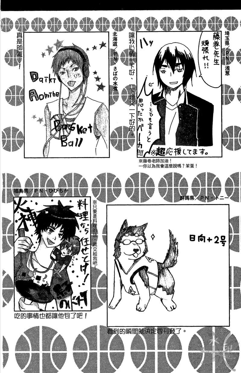 黑子的篮球 - 第13卷 - 第190张图