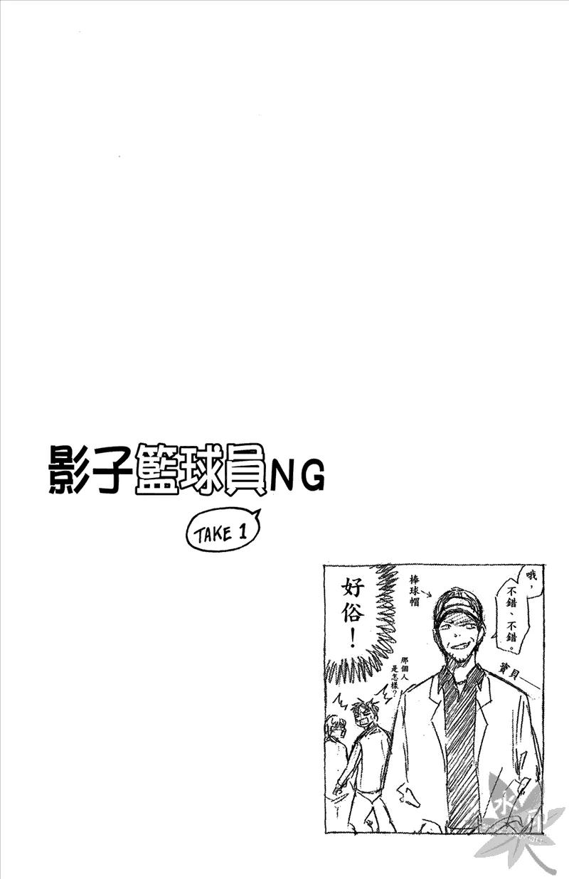 黑子的篮球 - 第13卷 - 第146张图