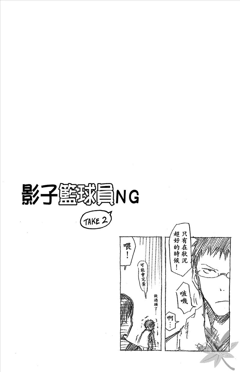 黑子的篮球 - 第13卷 - 第186张图