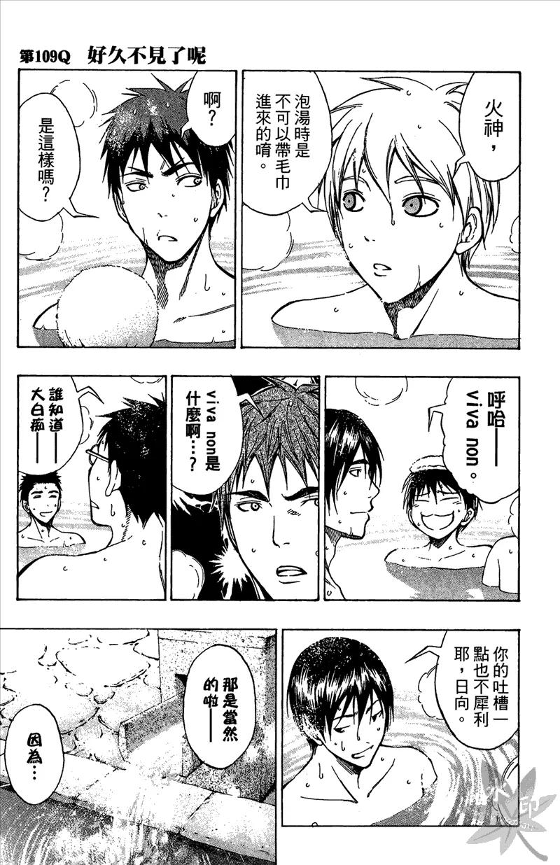 黑子的篮球 - 第13卷 - 第7张图