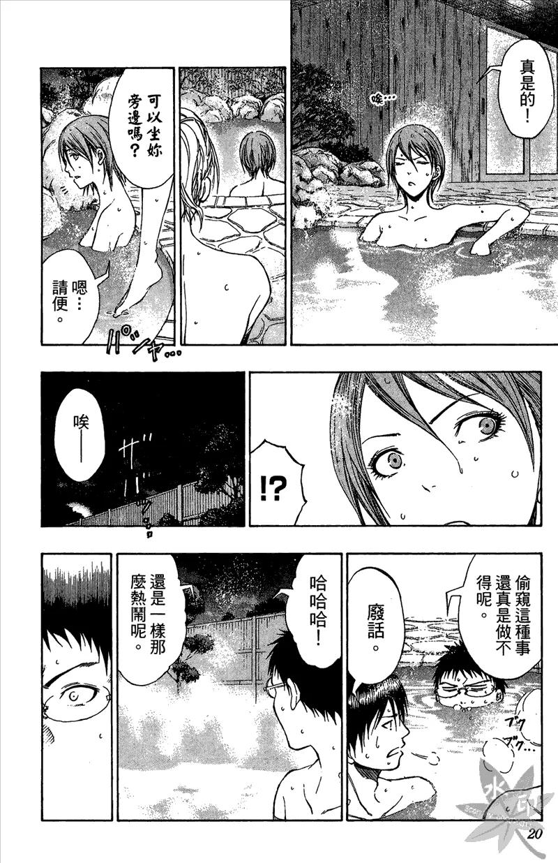 黑子的篮球 - 第13卷 - 第20张图