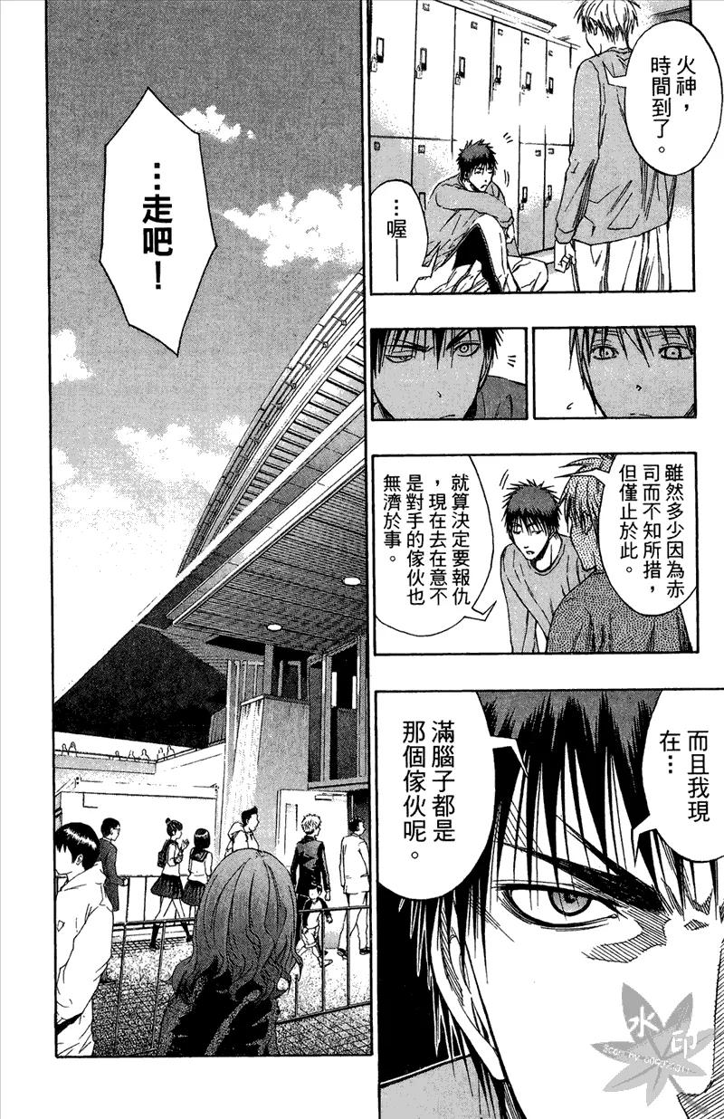 黑子的篮球 - 第13卷 - 第108张图