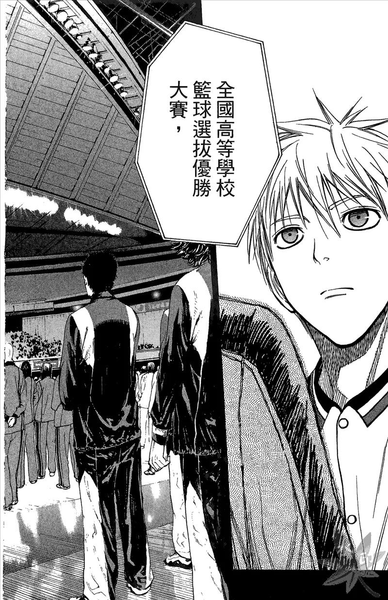 黑子的篮球 - 第13卷 - 第84张图