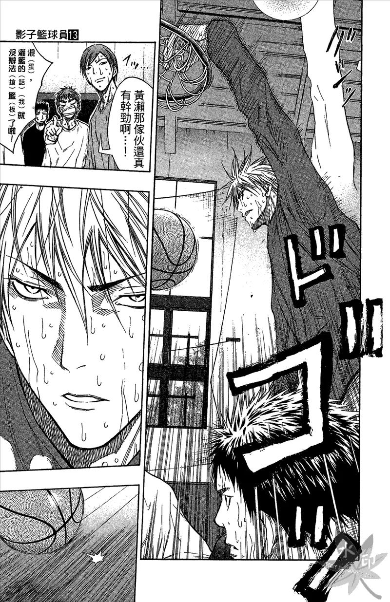 黑子的篮球 - 第13卷 - 第75张图