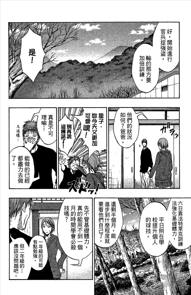 黑子的篮球 - 第13卷 - 第70张图