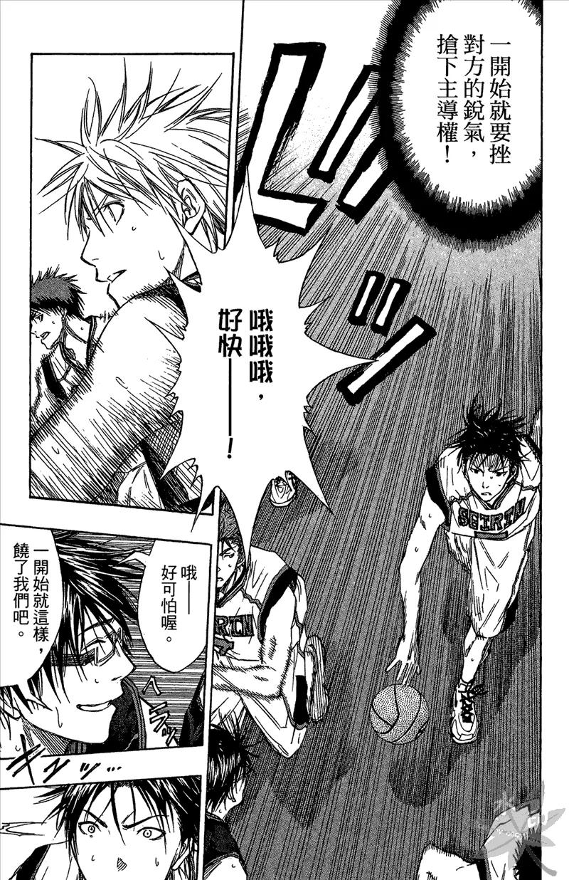 黑子的篮球 - 第13卷 - 第135张图