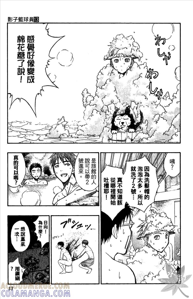 黑子的篮球 - 第13卷 - 第13张图