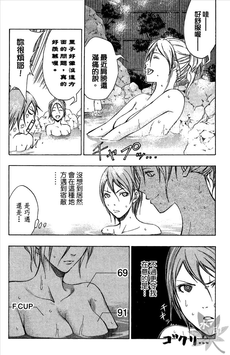 黑子的篮球 - 第13卷 - 第28张图