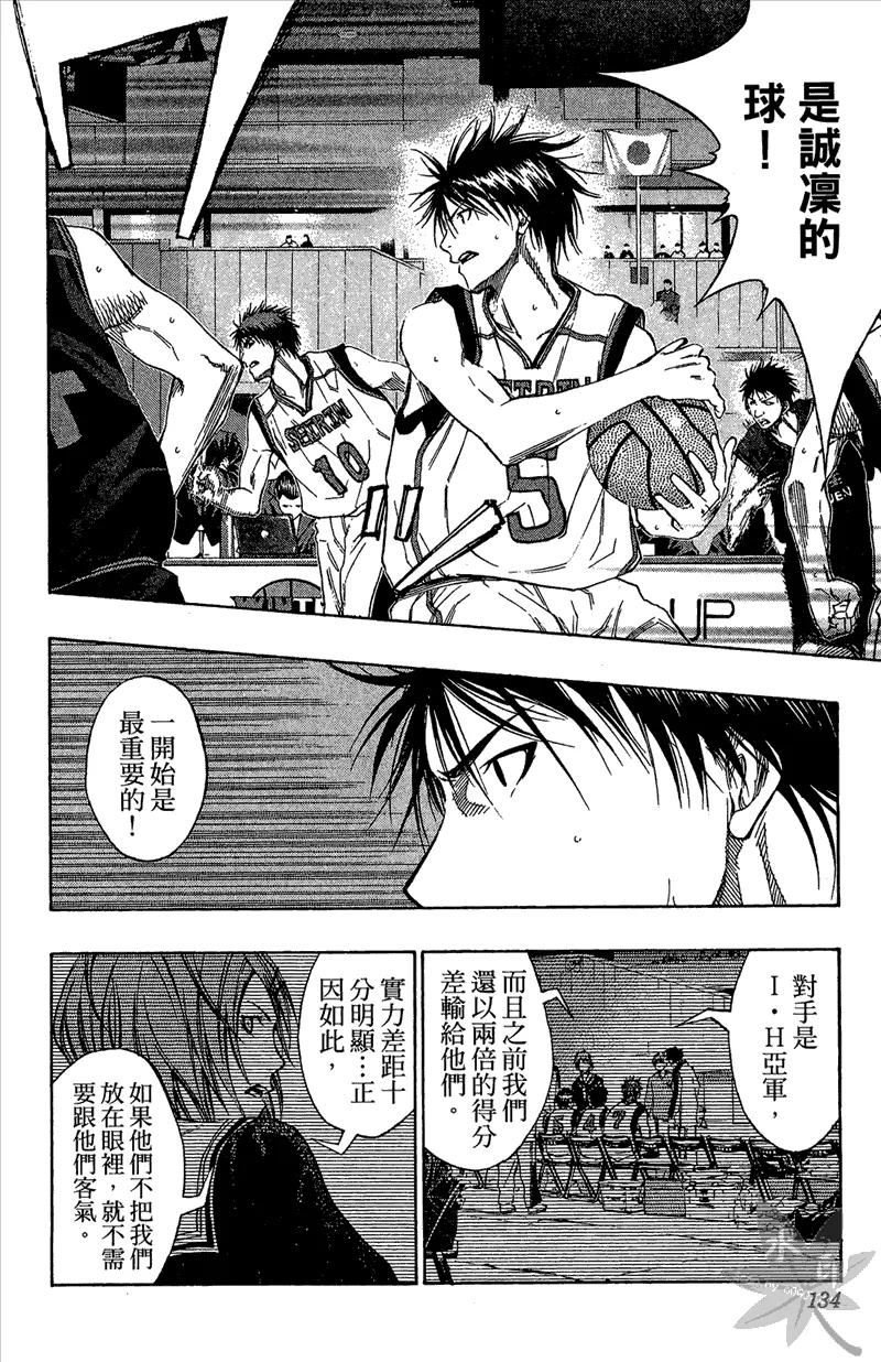黑子的篮球 - 第13卷 - 第134张图