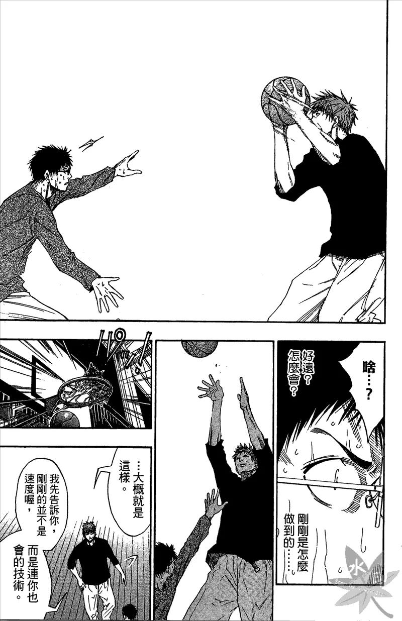 黑子的篮球 - 第13卷 - 第63张图