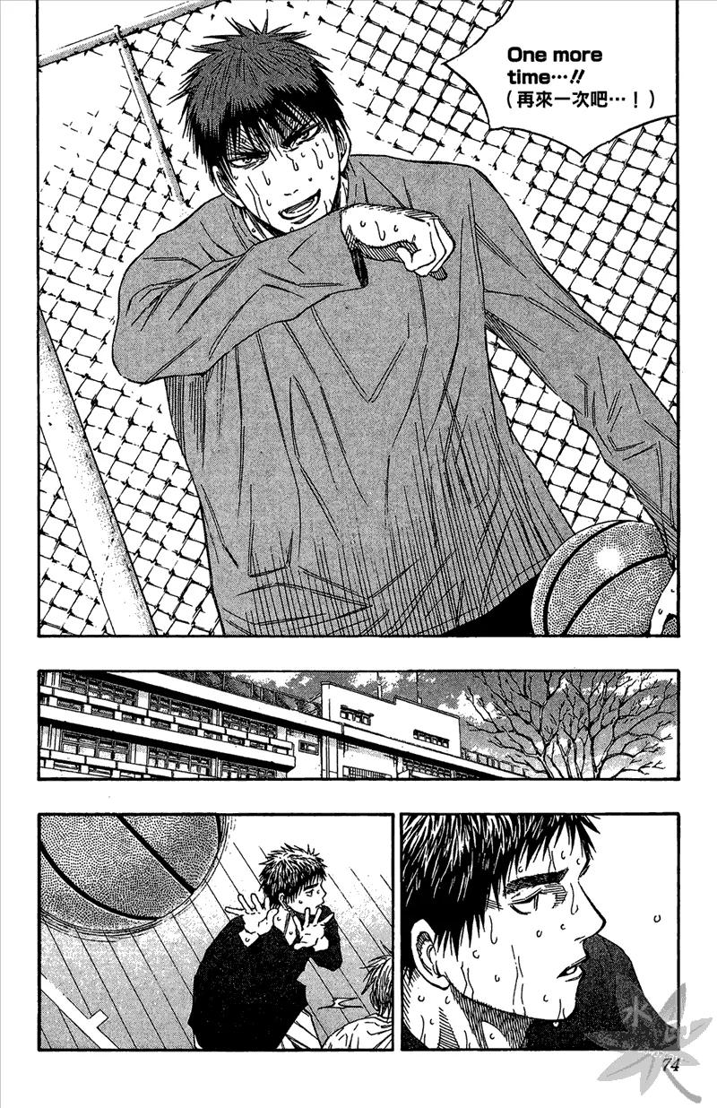 黑子的篮球 - 第13卷 - 第74张图