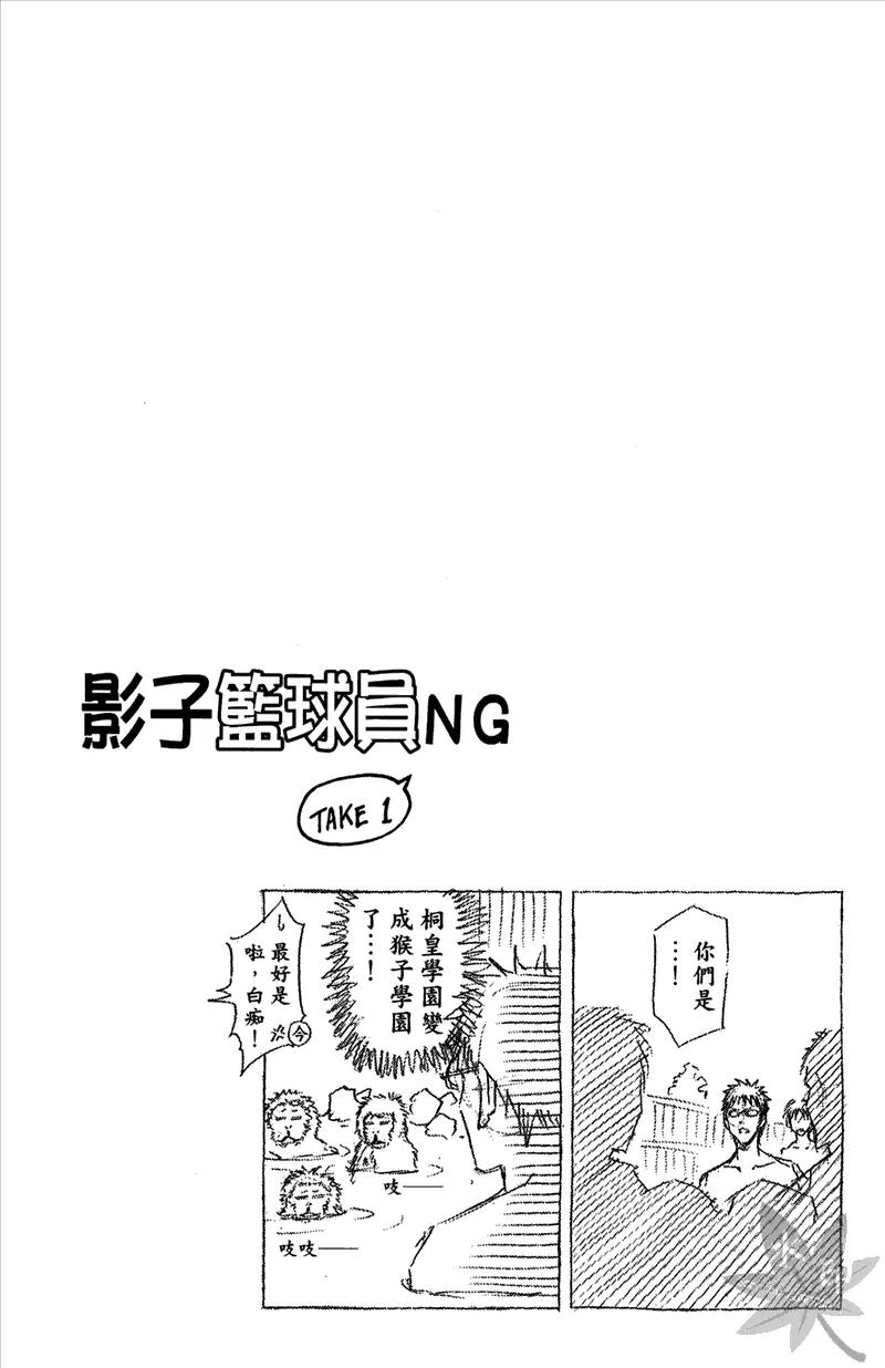 黑子的篮球 - 第13卷 - 第26张图