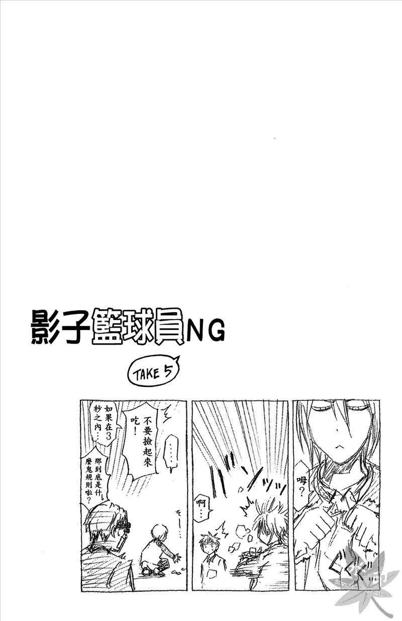 黑子的篮球 - 第13卷 - 第106张图