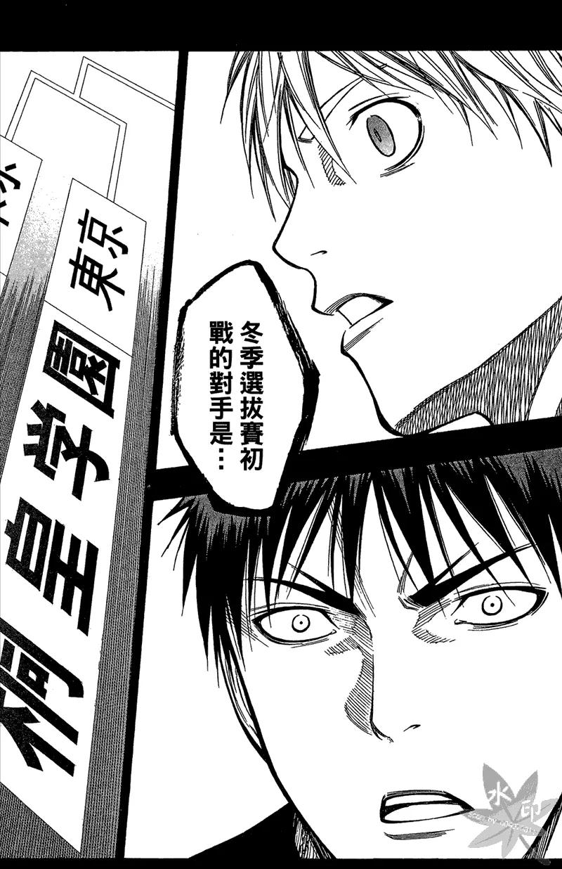 黑子的篮球 - 第13卷 - 第38张图