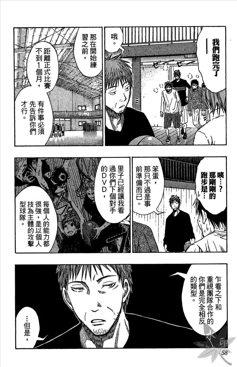 黑子的篮球 - 第13卷 - 第58张图