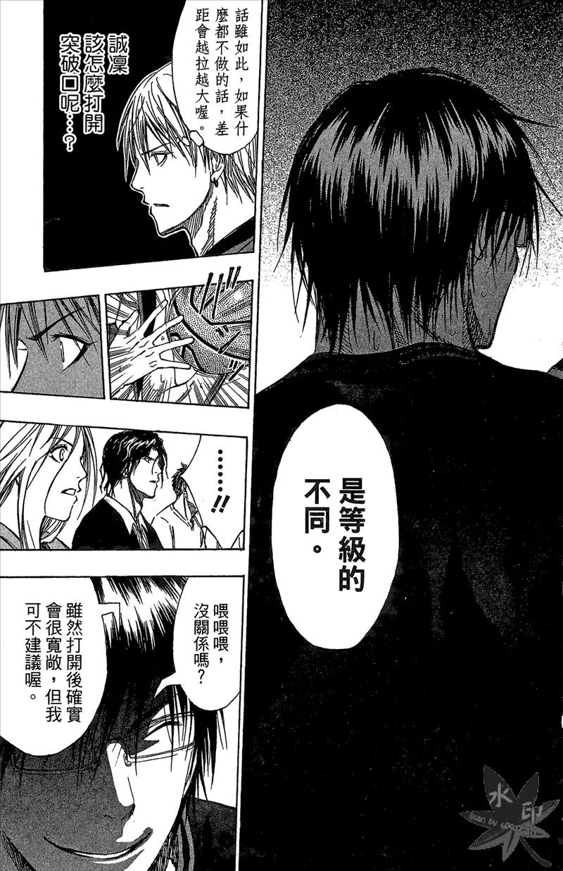 黑子的篮球 - 第13卷 - 第163张图