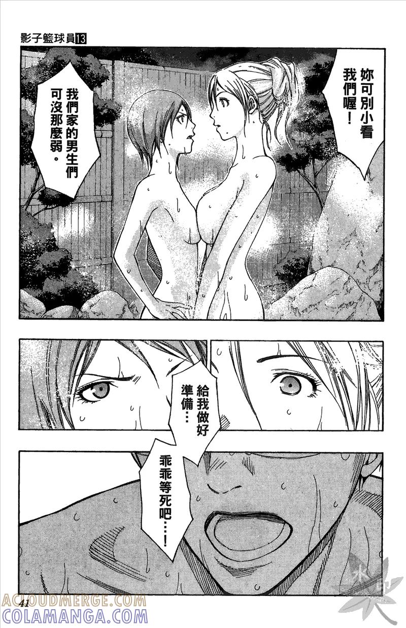 黑子的篮球 - 第13卷 - 第41张图