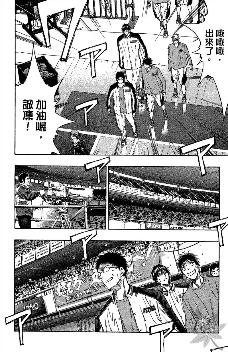 黑子的篮球 - 第13卷 - 第114张图