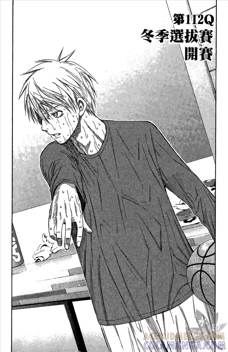 黑子的篮球 - 第13卷 - 第69张图