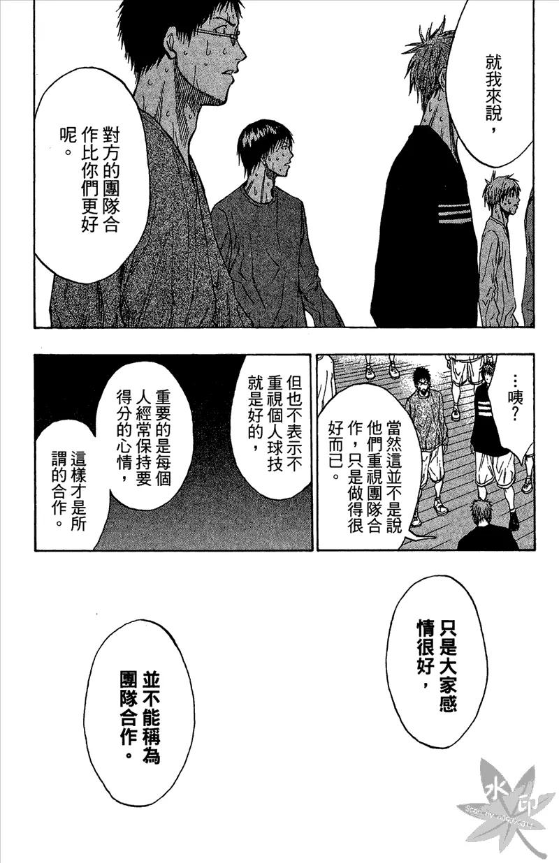 黑子的篮球 - 第13卷 - 第59张图