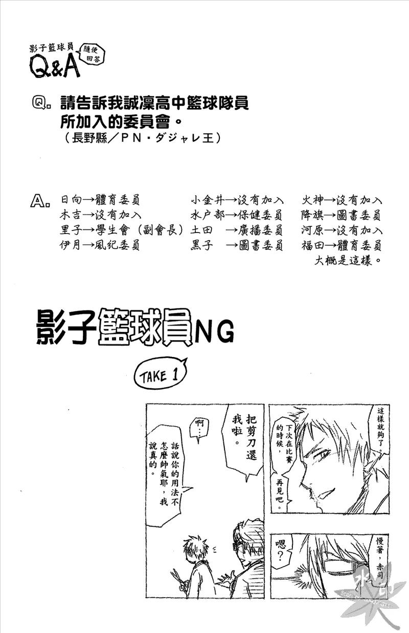 黑子的篮球 - 第13卷 - 第126张图