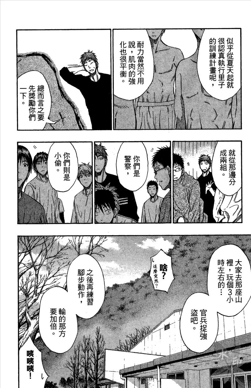 黑子的篮球 - 第13卷 - 第56张图