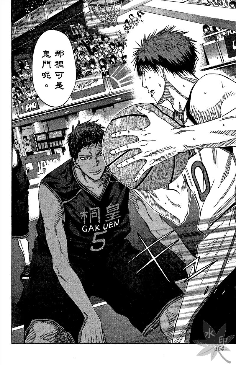 黑子的篮球 - 第13卷 - 第164张图