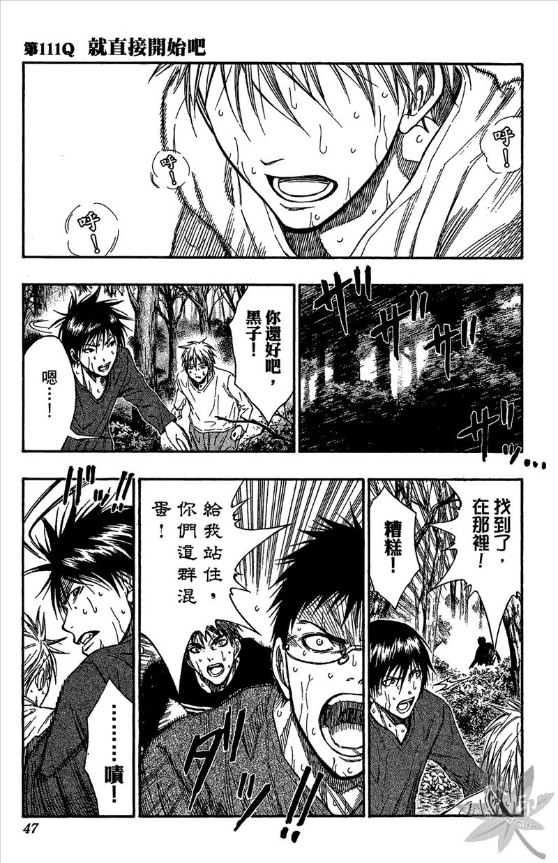 黑子的篮球 - 第13卷 - 第47张图