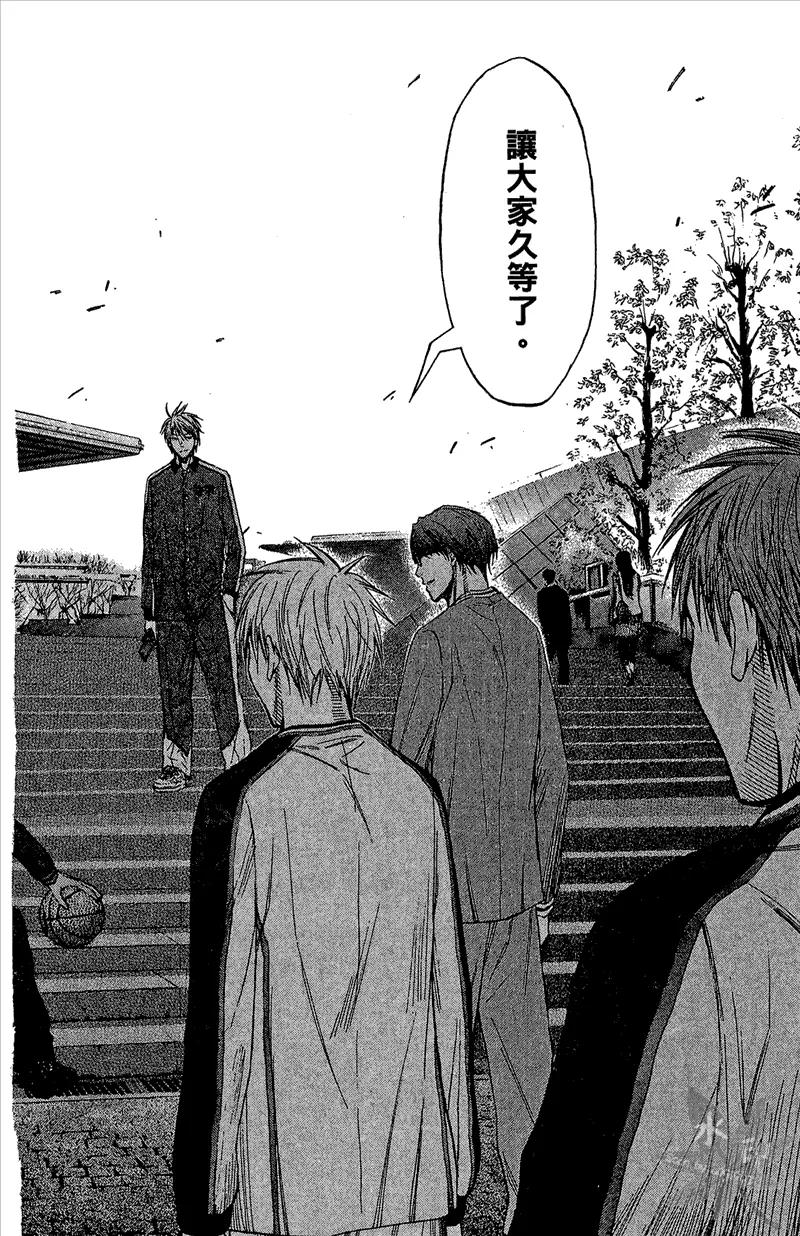 黑子的篮球 - 第13卷 - 第94张图