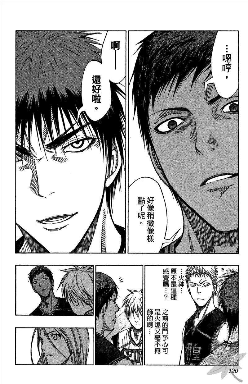 黑子的篮球 - 第13卷 - 第120张图