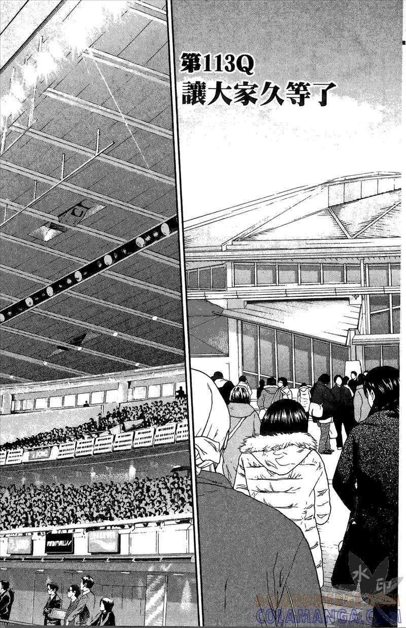 黑子的篮球 - 第13卷 - 第89张图