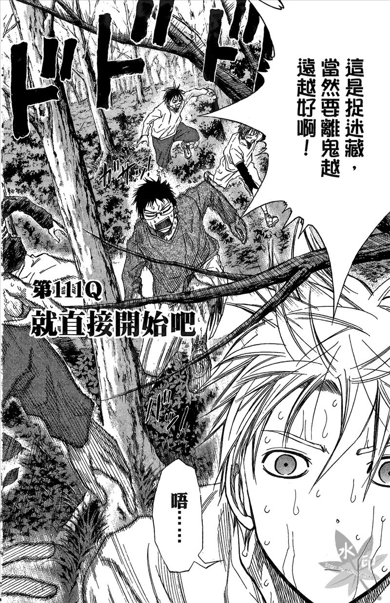 黑子的篮球 - 第13卷 - 第48张图