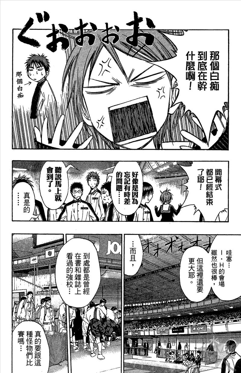 黑子的篮球 - 第13卷 - 第90张图