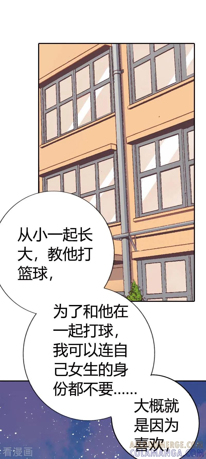 《灰姑娘进化论》第33话 第27页