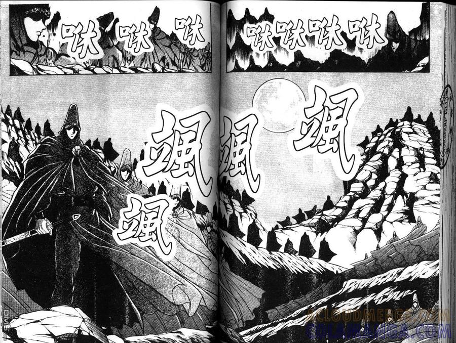 《热血江湖》第4卷 第64页
