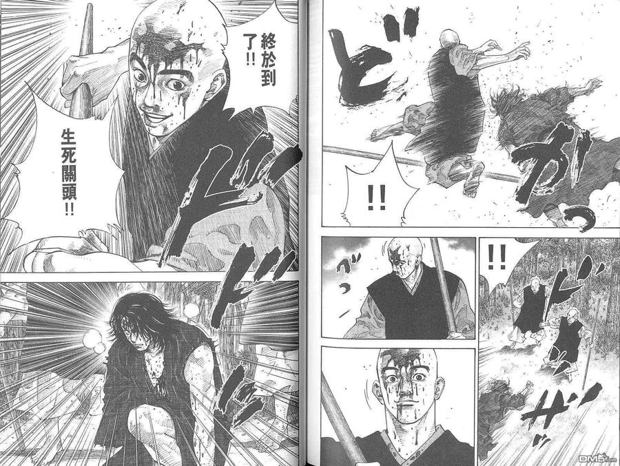 浪客行 - 第5卷 - 第88张图