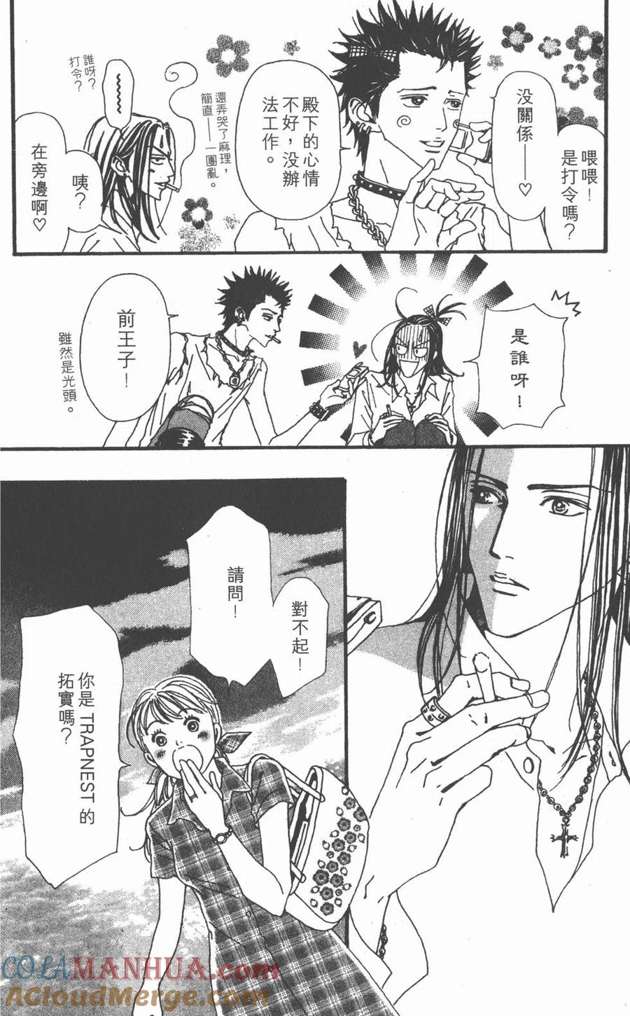 《NANA世上的另一个我》第09卷 第81页