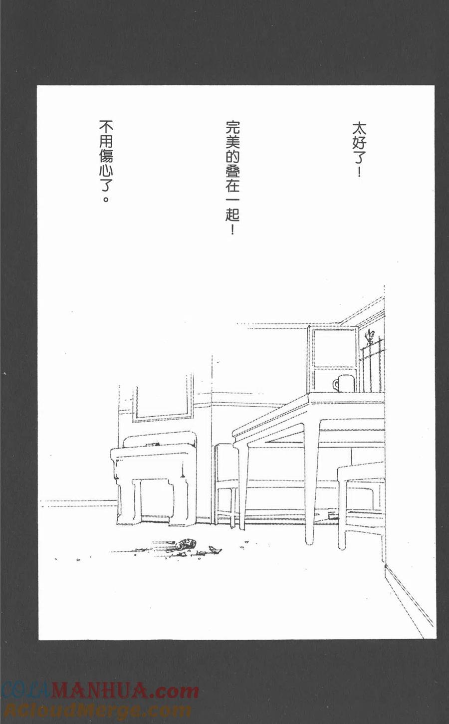 《NANA世上的另一个我》第09卷 第33页