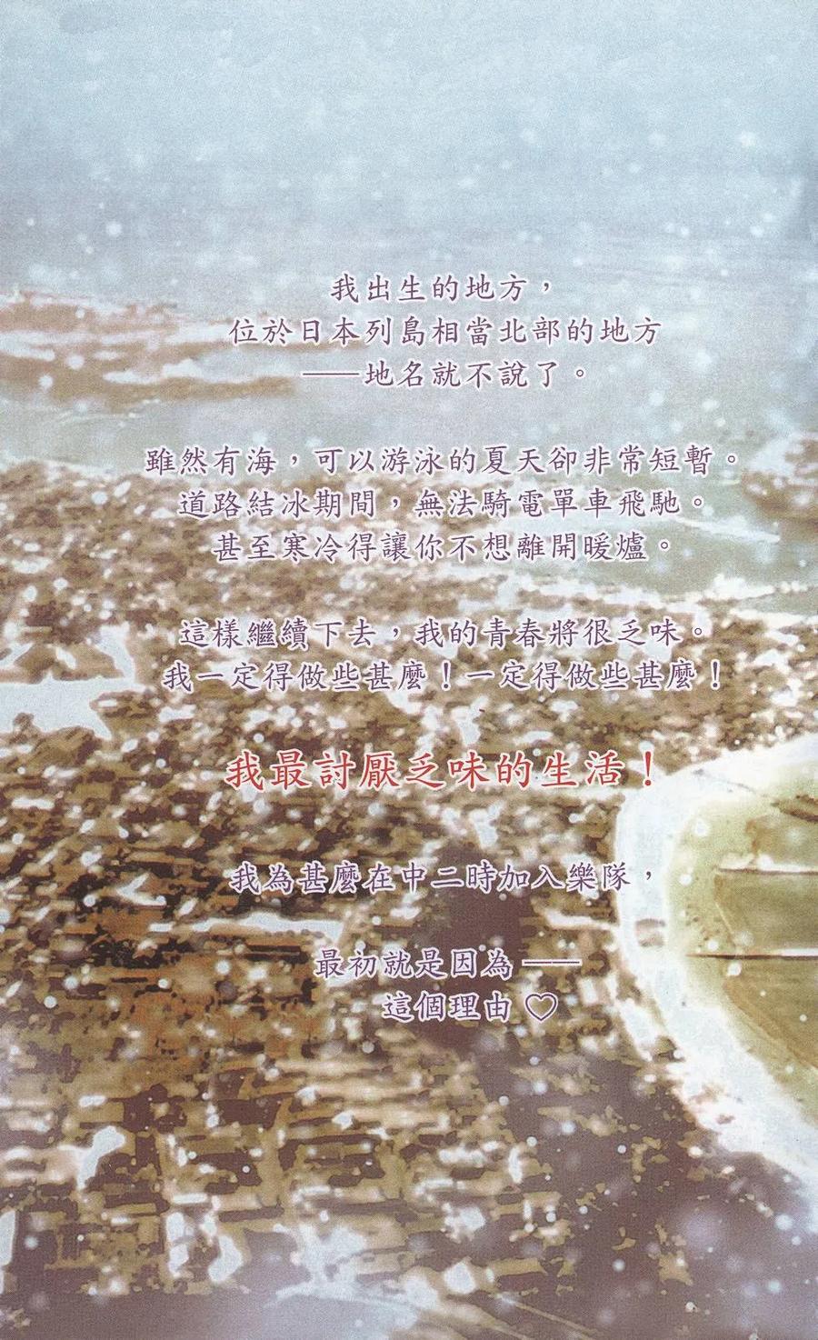 《NANA世上的另一个我》第09卷 第220页