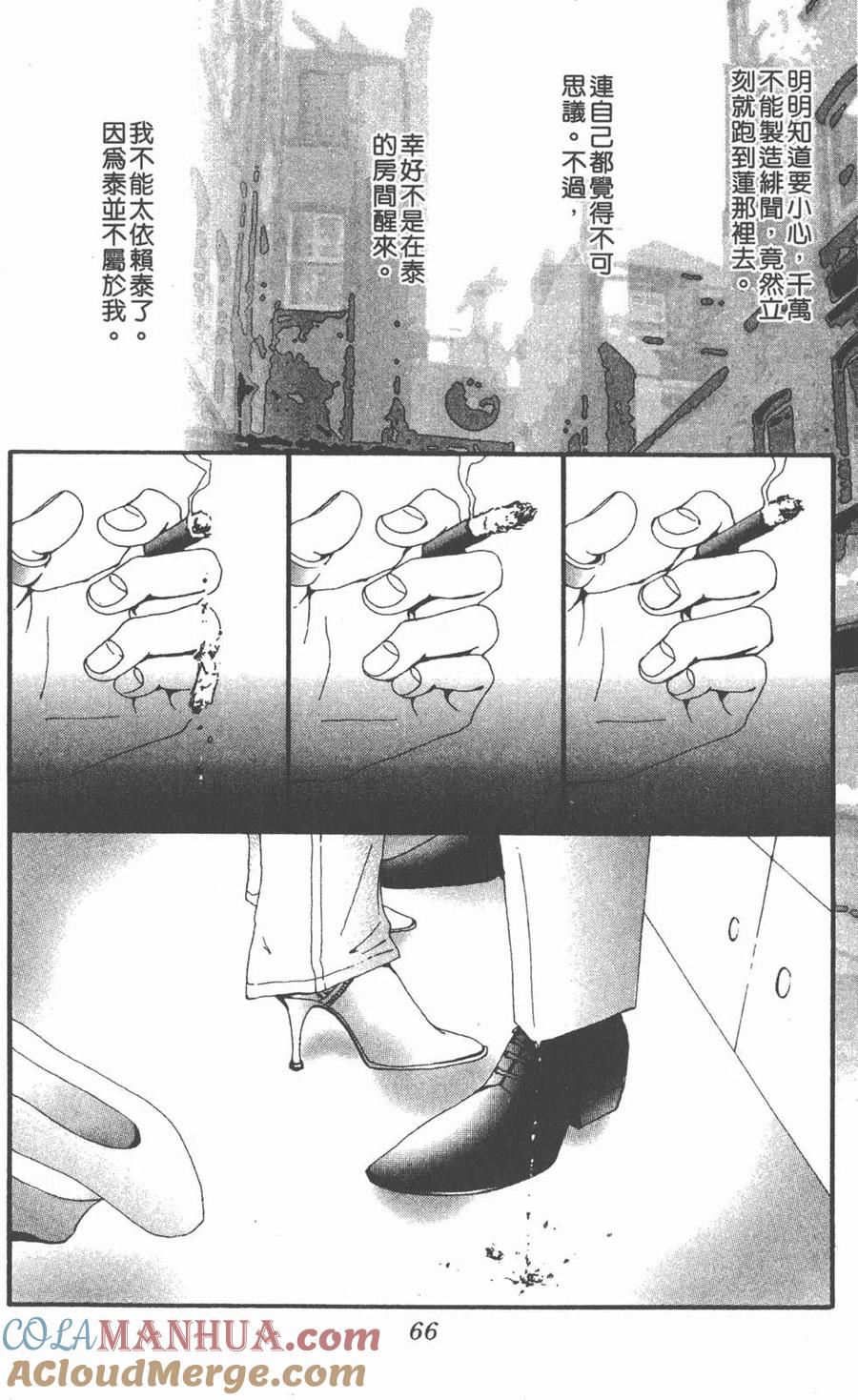 《NANA世上的另一个我》第09卷 第65页
