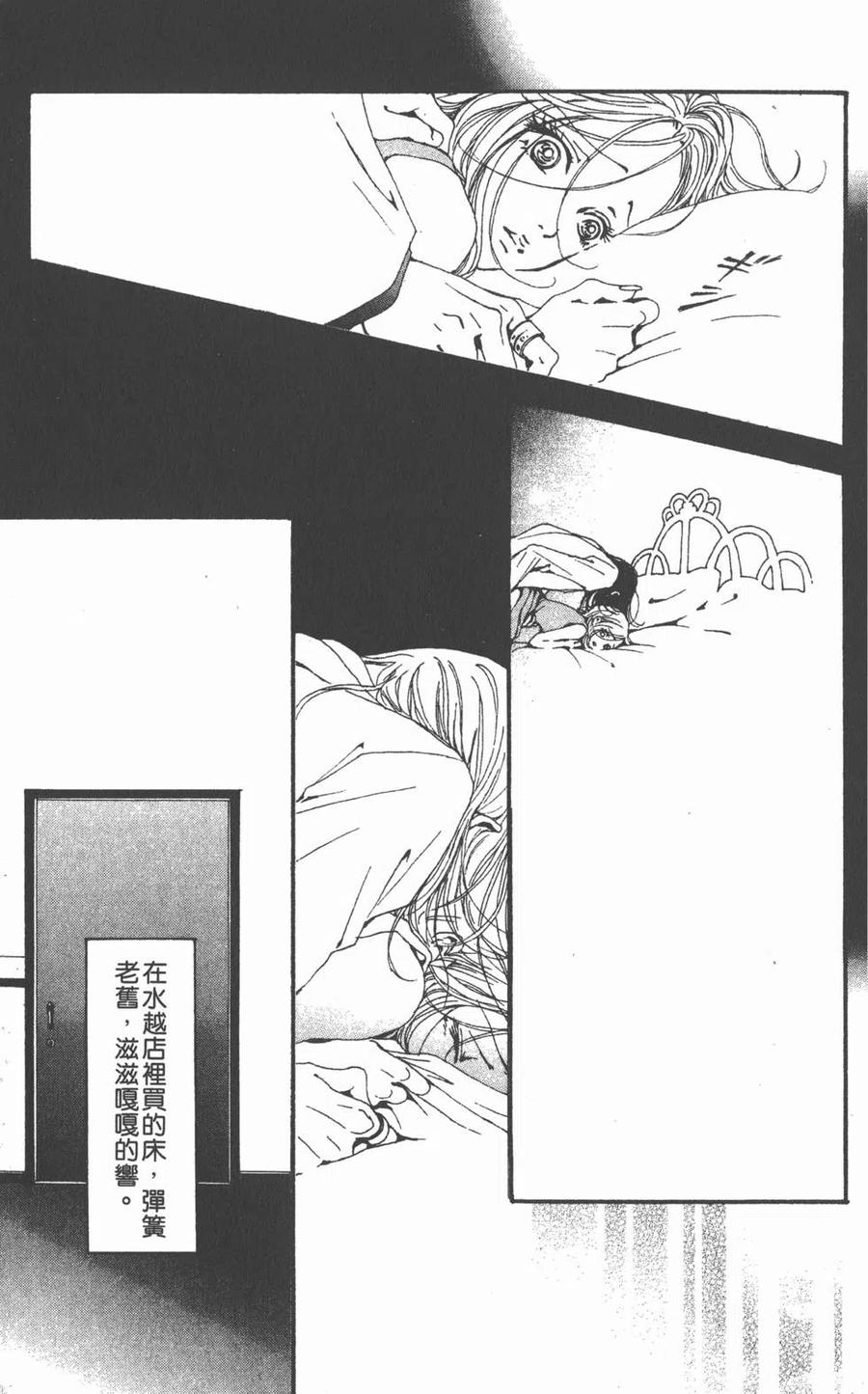 《NANA世上的另一个我》第09卷 第22页