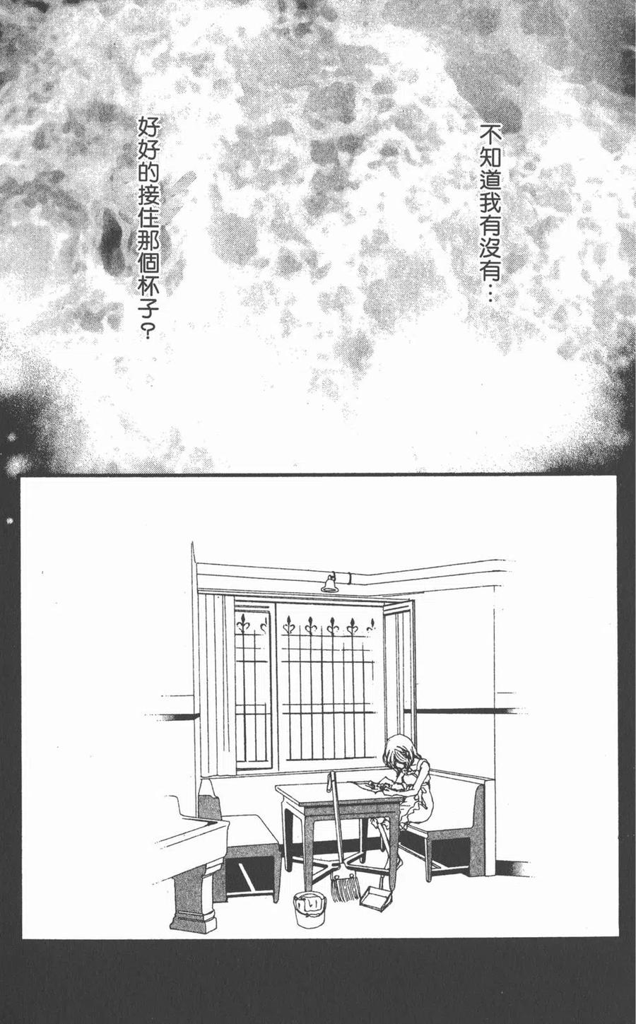 《NANA世上的另一个我》第09卷 第56页
