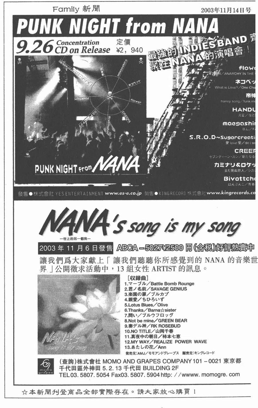 《NANA世上的另一个我》第09卷 第219页