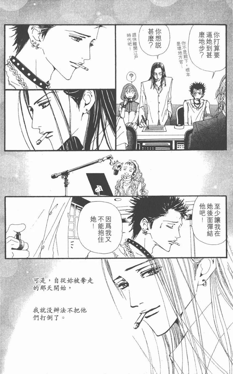 《NANA世上的另一个我》第09卷 第107页