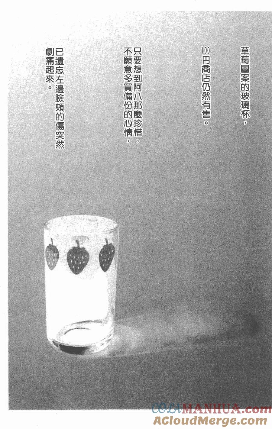 《NANA世上的另一个我》第09卷 第61页