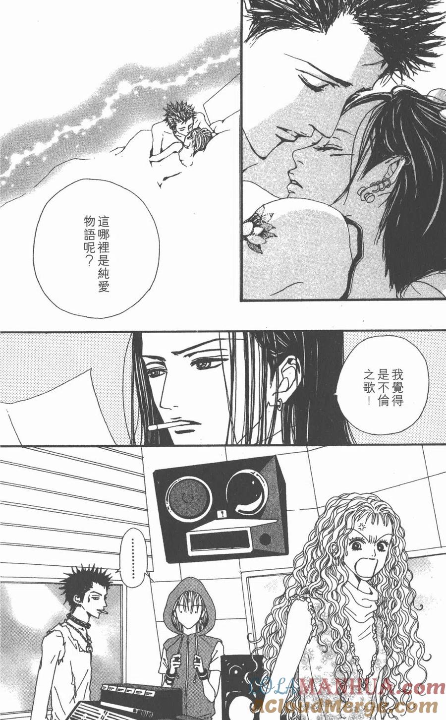 《NANA世上的另一个我》第09卷 第37页