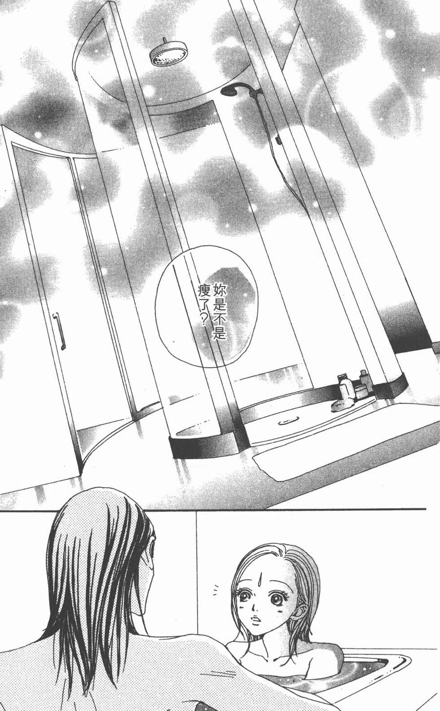 《NANA世上的另一个我》第09卷 第179页